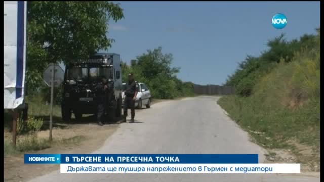 Държавата ще тушира напрежението в Гърмен с медиатори
