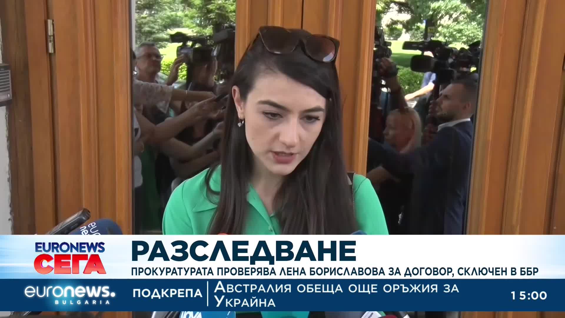 Софийската градска прокуратура наблюдава досъдебно производство срещу Лена Бориславова