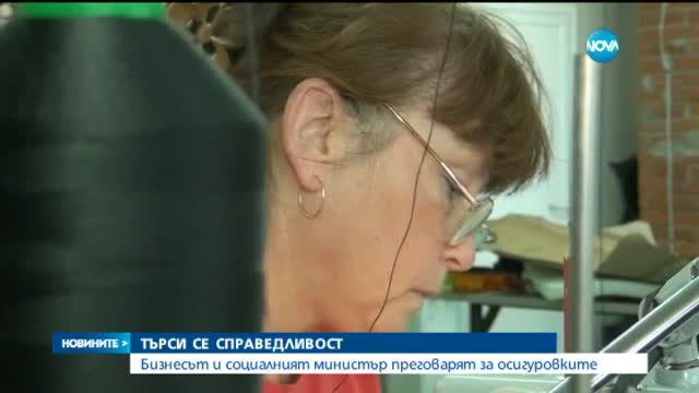 Бизнесът и социалният министър на нож заради скока на осигуровките