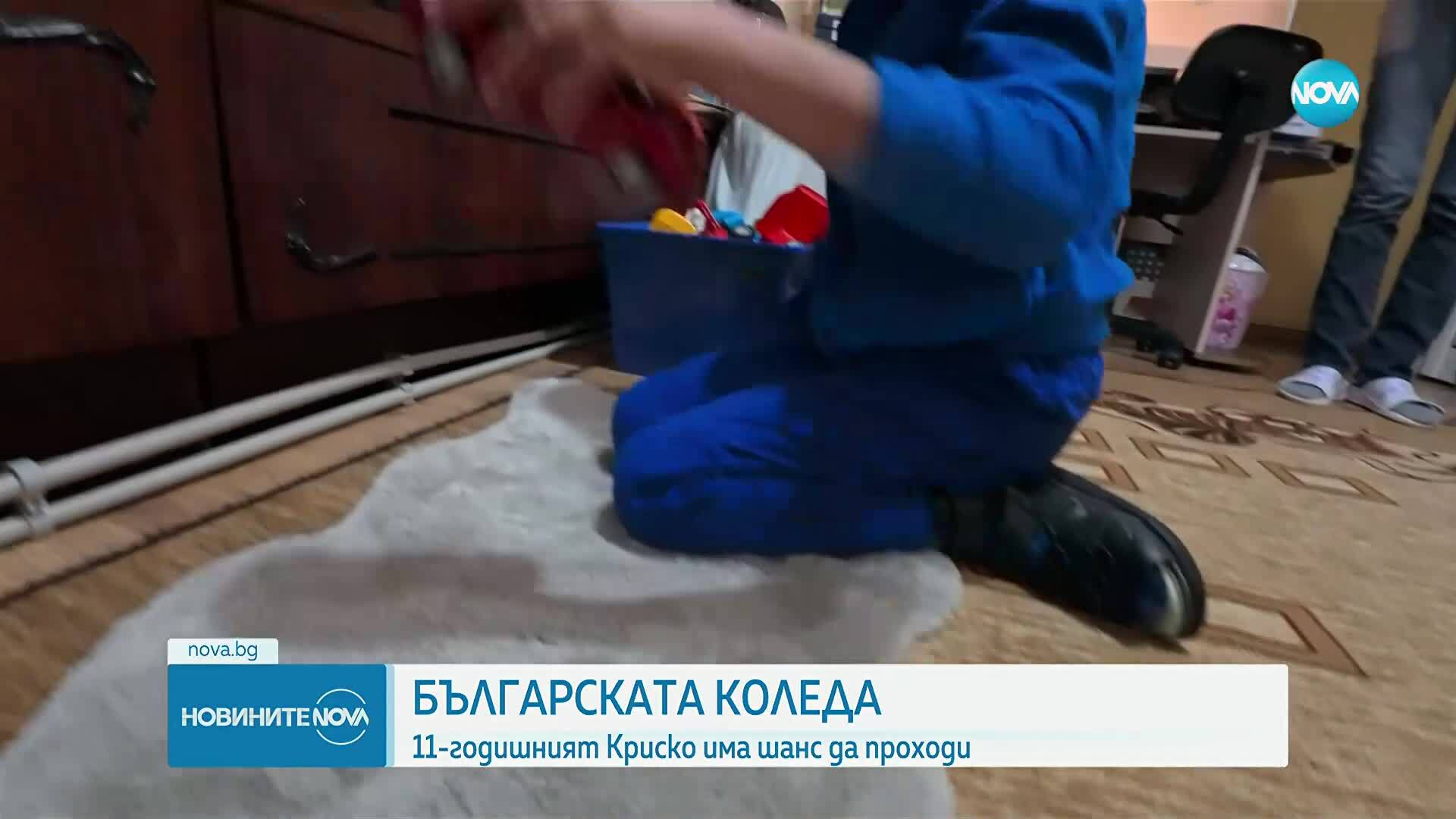 „Българската Коледа“: 11-годишният Криско има шанс да проходи