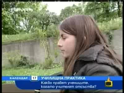 Е Така Се Прави По Време На Училище!!