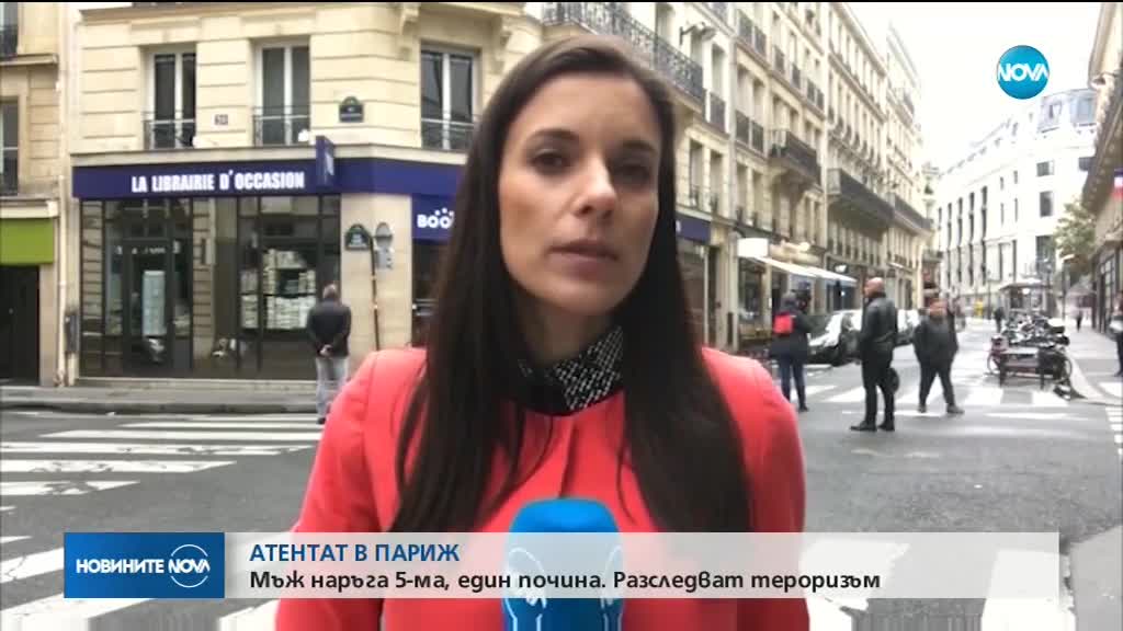 Мъжът, извършил нападение в Париж, е роден в Чечения