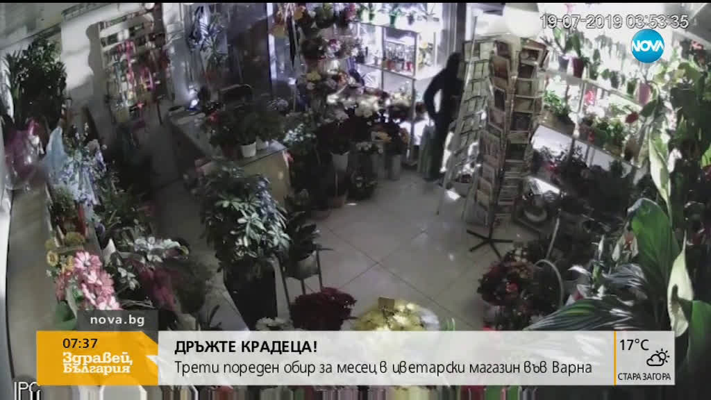 Крадец обра цветарски магазин във Варна три пъти за един месец