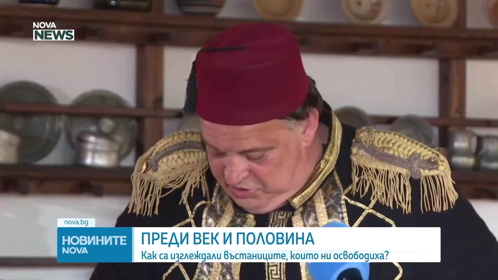 От селяха до феса: Дрехите разказват историята на Априлското въстание