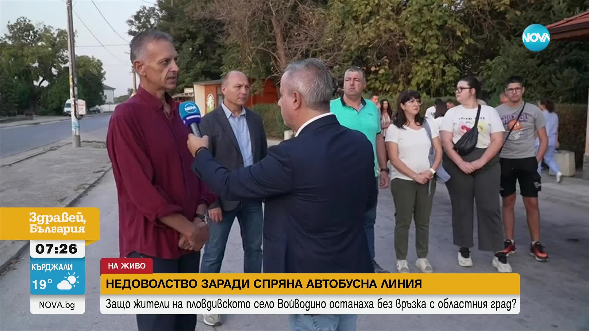 Откъснато от света: Пловдивско село остана без автобусна връзка с града