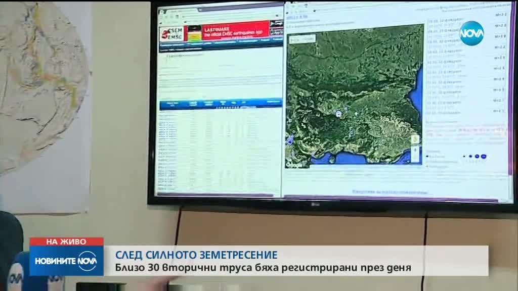 Над 30 вторични труса след силното земетресение до Асеновград