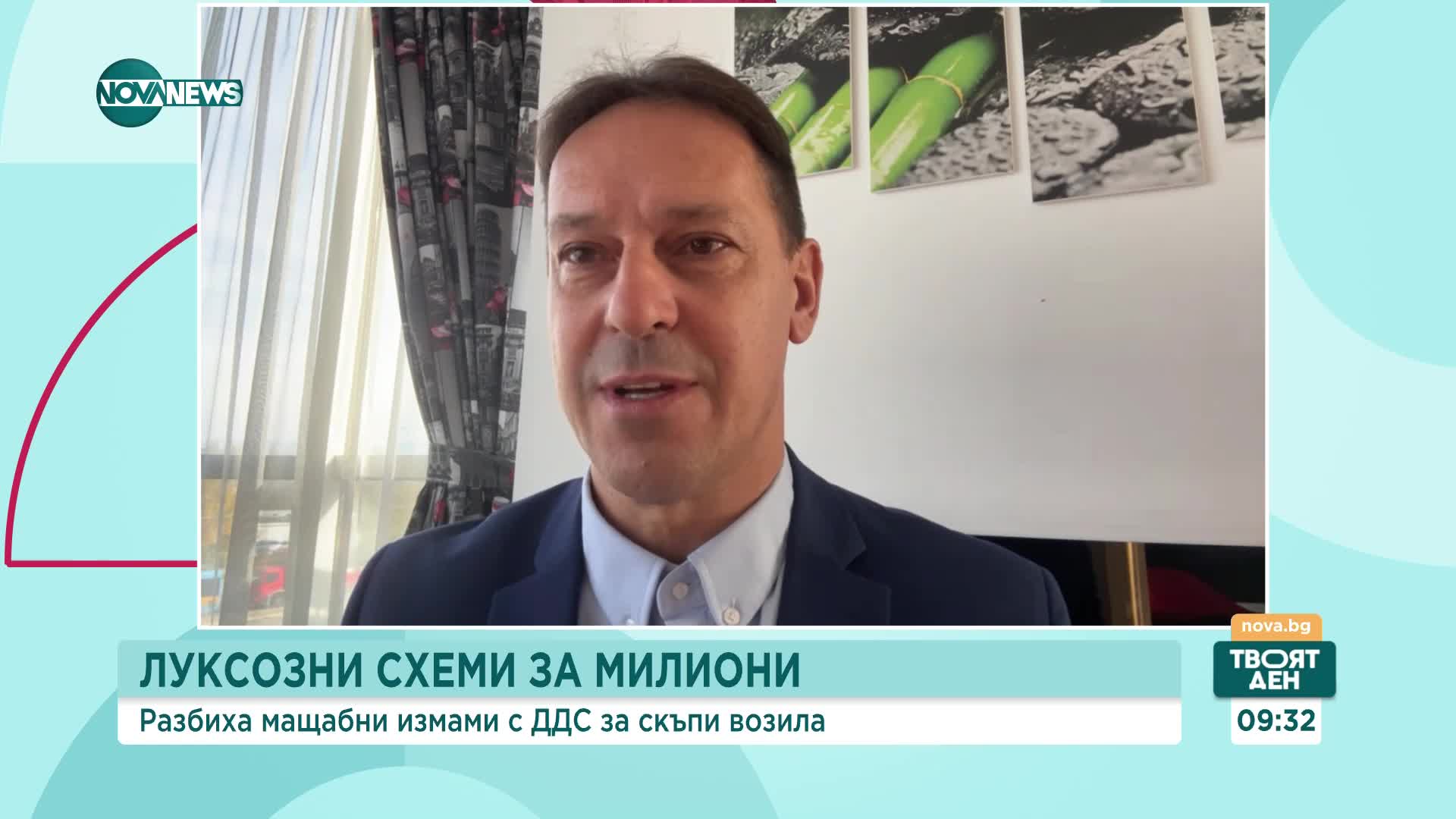 Луксозна схема за милиони: Коментар на специалисти