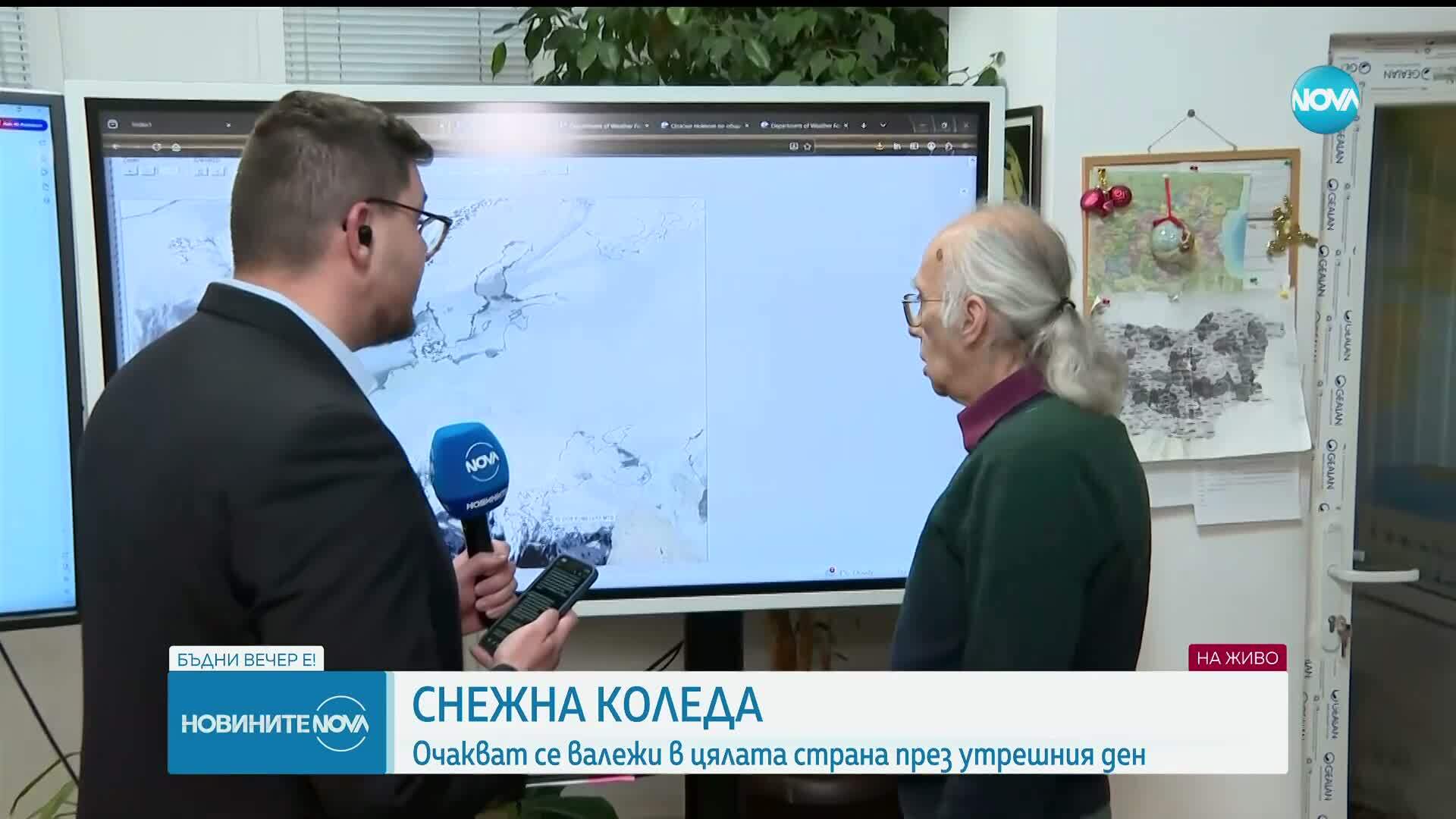 Истинска зима в последните дни на 2025 година