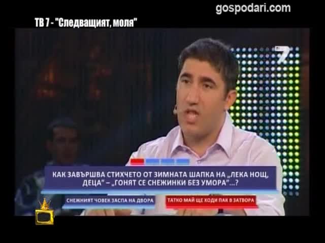 >Участничка изгубва ума и дума - Господари На Ефира