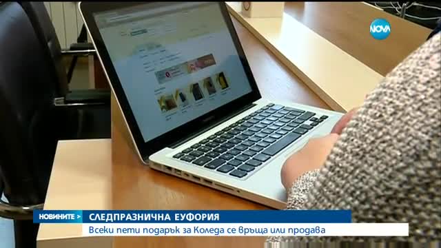 Всеки пети подарък за Коледа се връща или продава