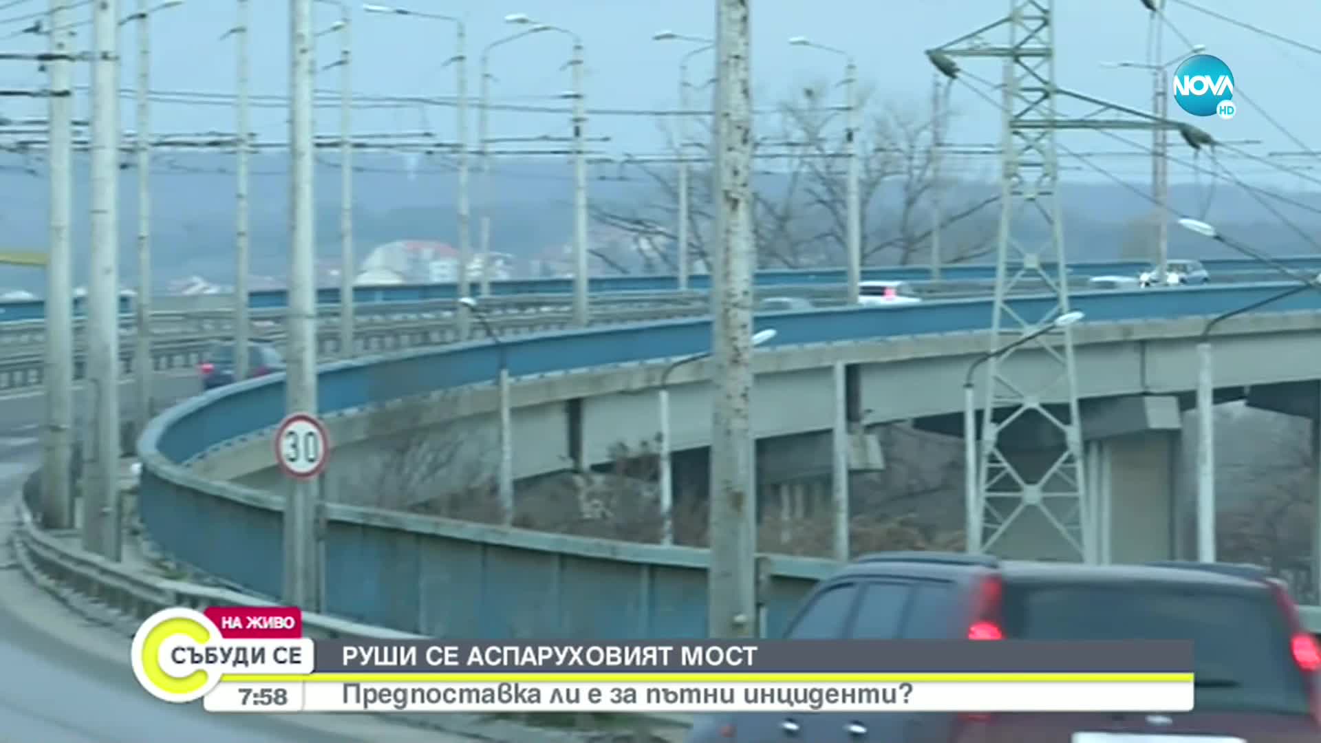 Жители на Варна алармират, че Аспаруховият мост се руши