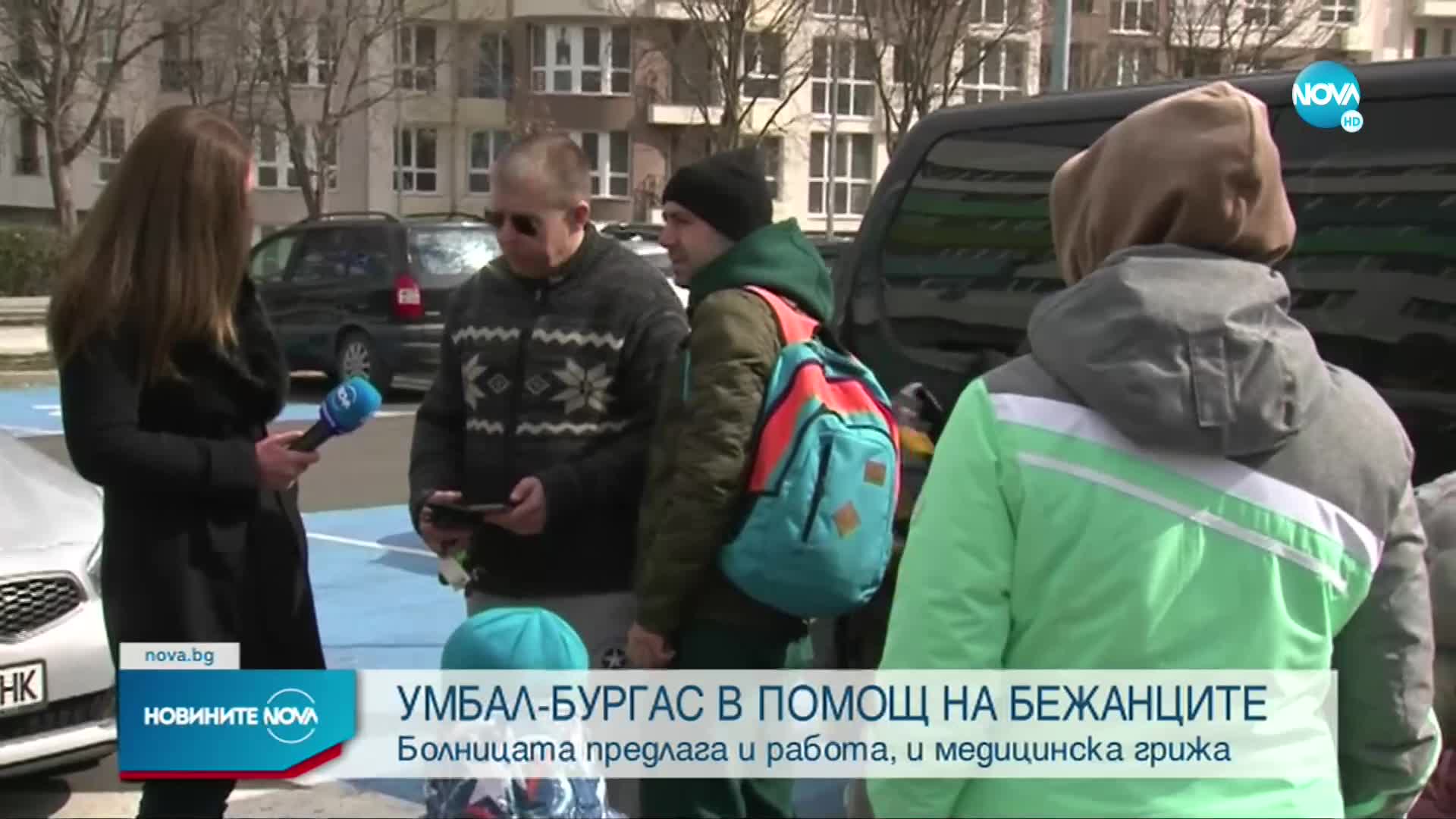 УМБАЛ- Бургас готова да наеме медицински специалисти от Украйна с български произход