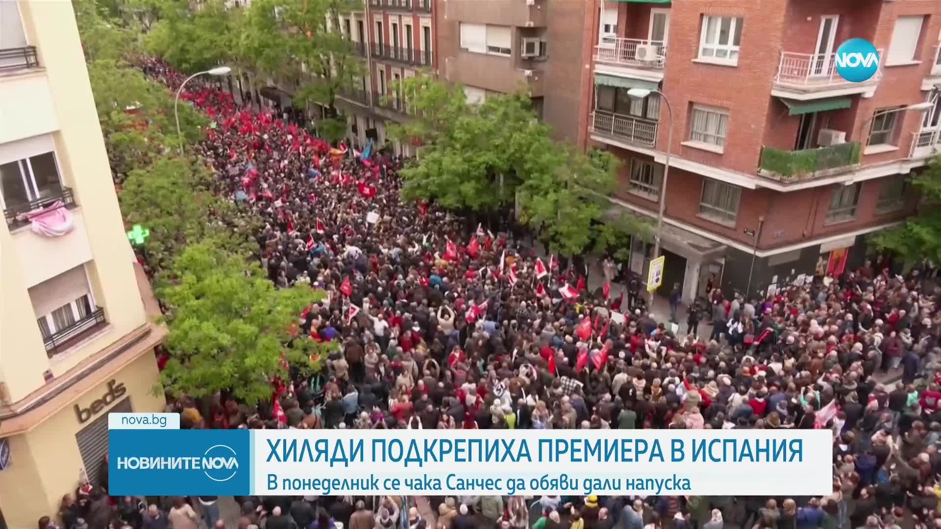 Хиляди излязоха в подкрепа на испанския премиер Педро Санчес