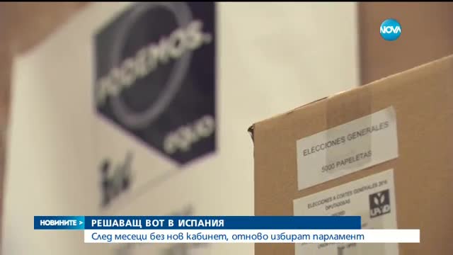 Новините на Нова (26.06.2016 - обедна)