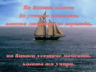 Караш Ме Да Се Чувствам