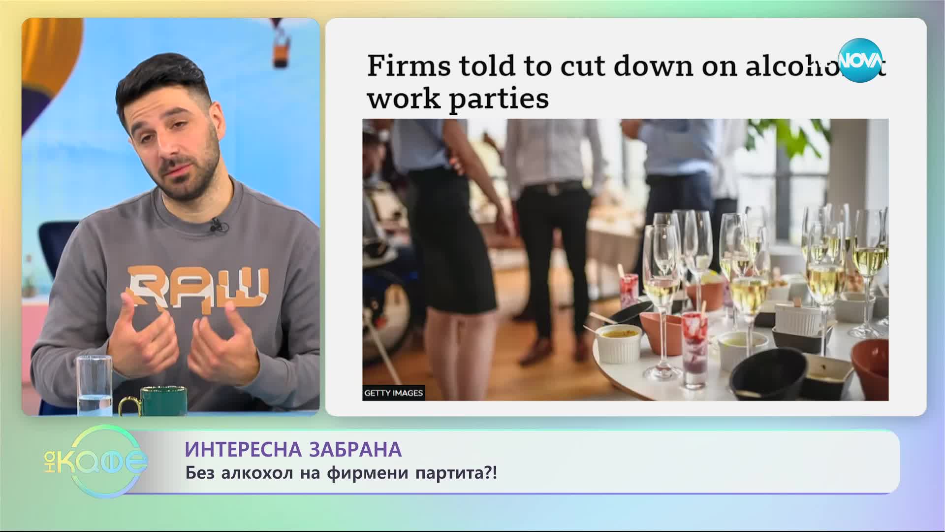 Спират алкохола на фирмените партита във Великобритания