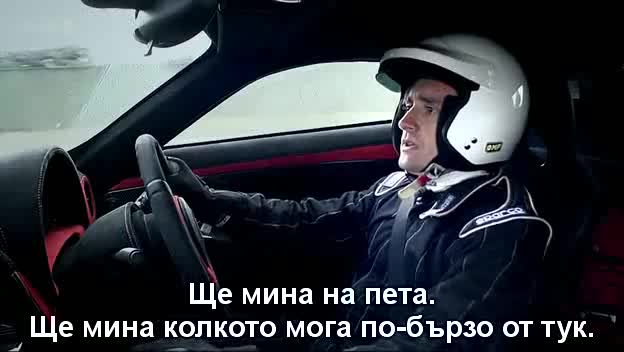 Top Gear на писта Имола Италия
