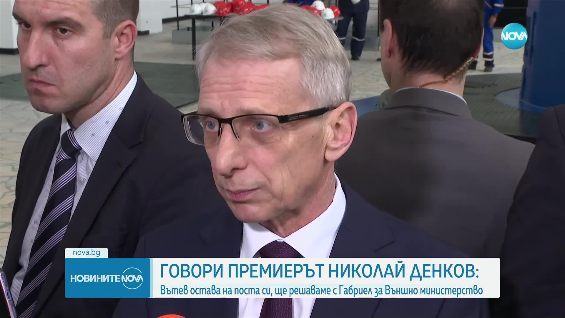 Денков: Оставката на министър Вътев не е основа за преговори