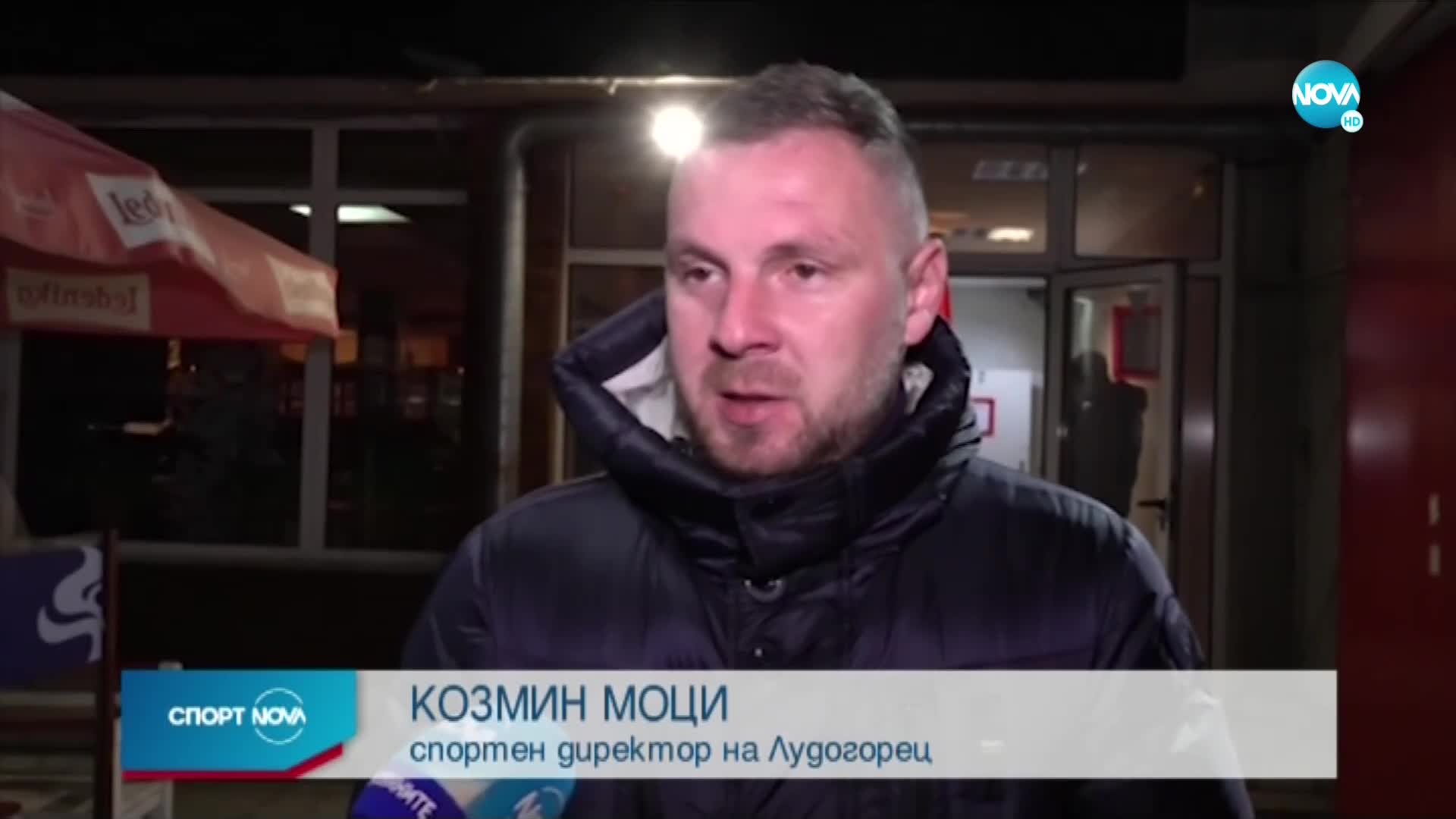 Спортни новини (20.12.2021 - късна емисия)