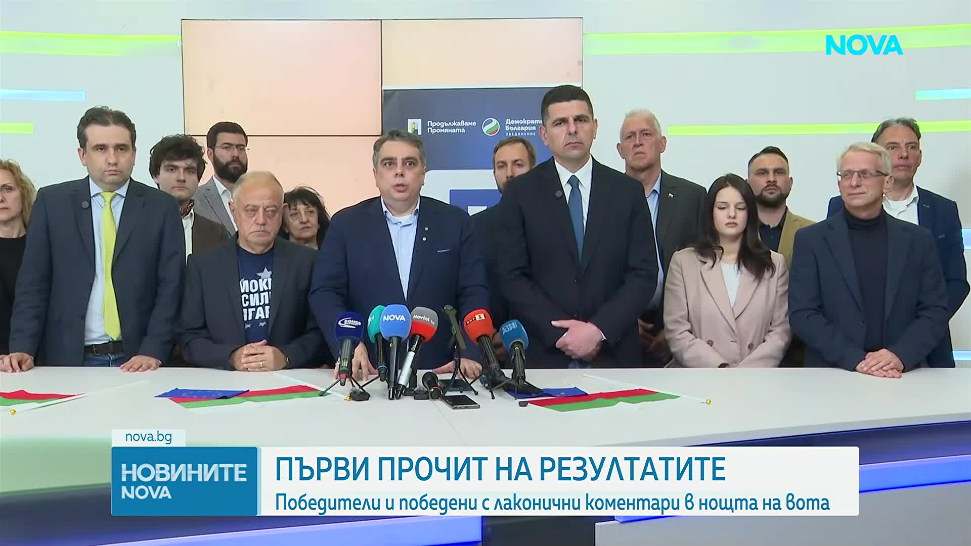 Първи прочит на резултатите: Победители и победени с лаконични коментари в нощта на вота