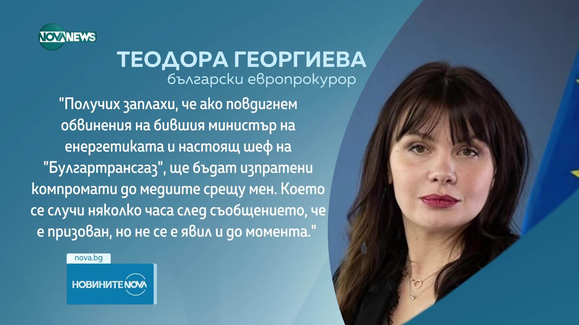 Европрокурор Теодора Георгиева пред NOVA: Получих заплахи, че ако повдигнем обвинения на Владимир Малинов, ще бъдат изпратени ко