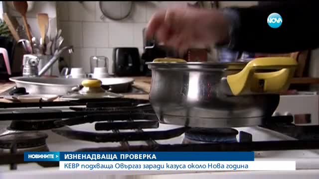 „Овергаз” може да загуби лиценза си