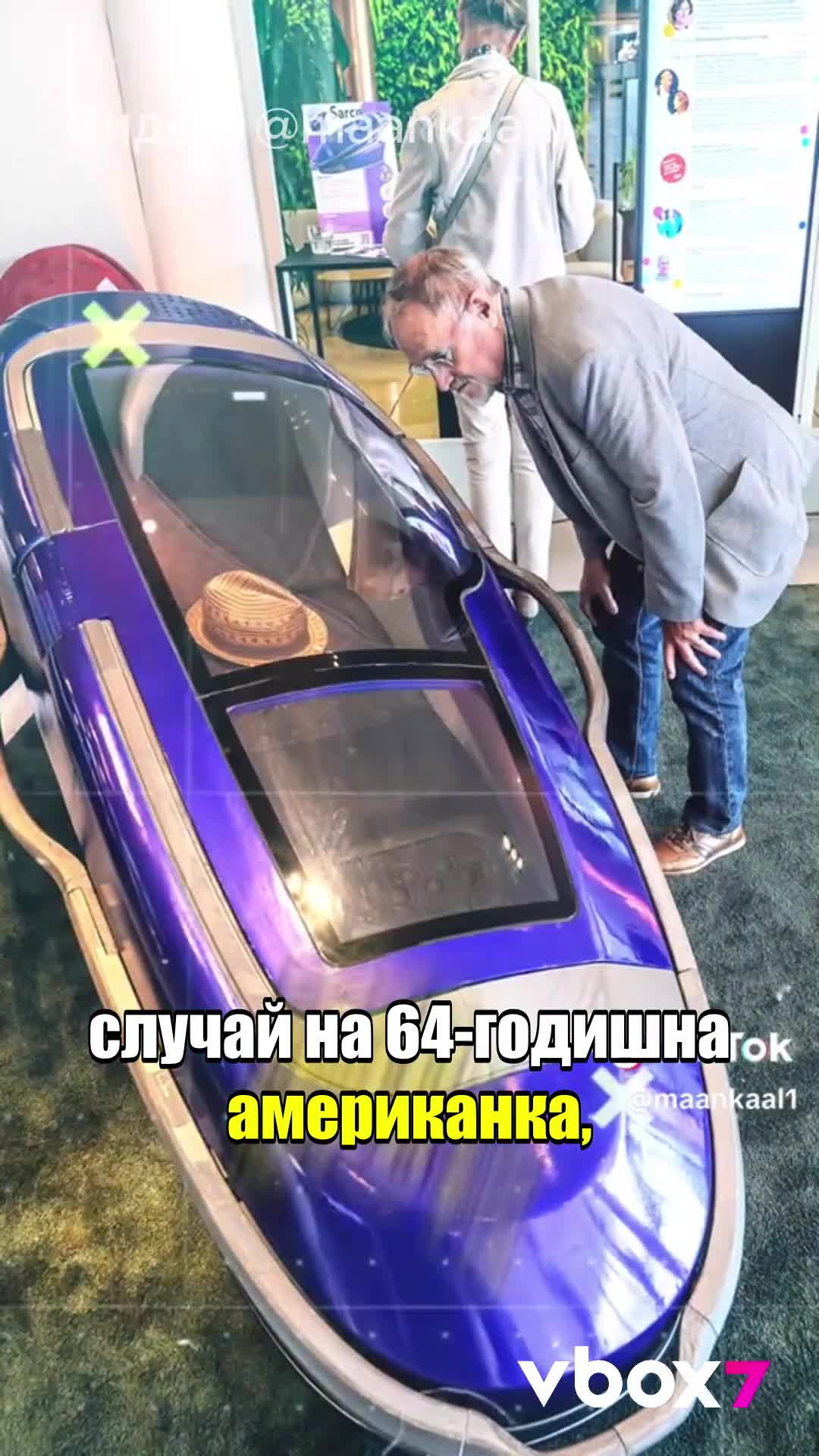 Мистерията със "самоубийствената камера"?!