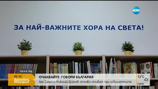 Ден на отворени врати в Столичната библиотека