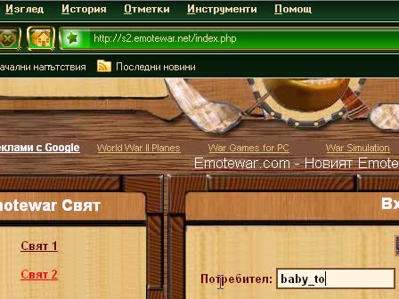 Ето как можеш да вземеш герой