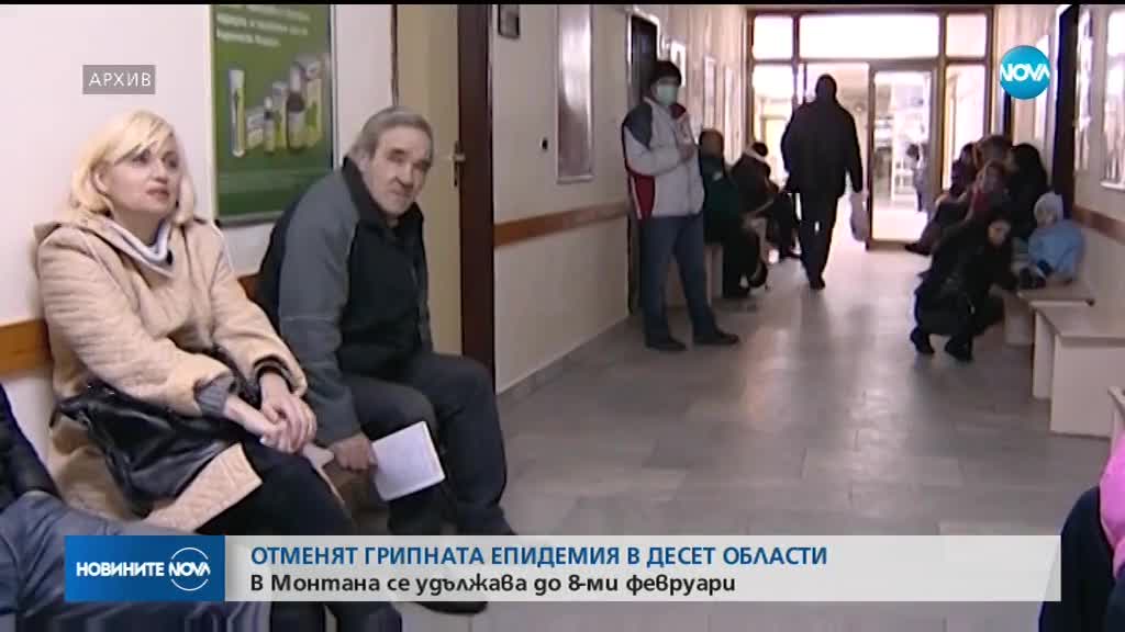 Отменят грипната епидемия в 10 области в страната