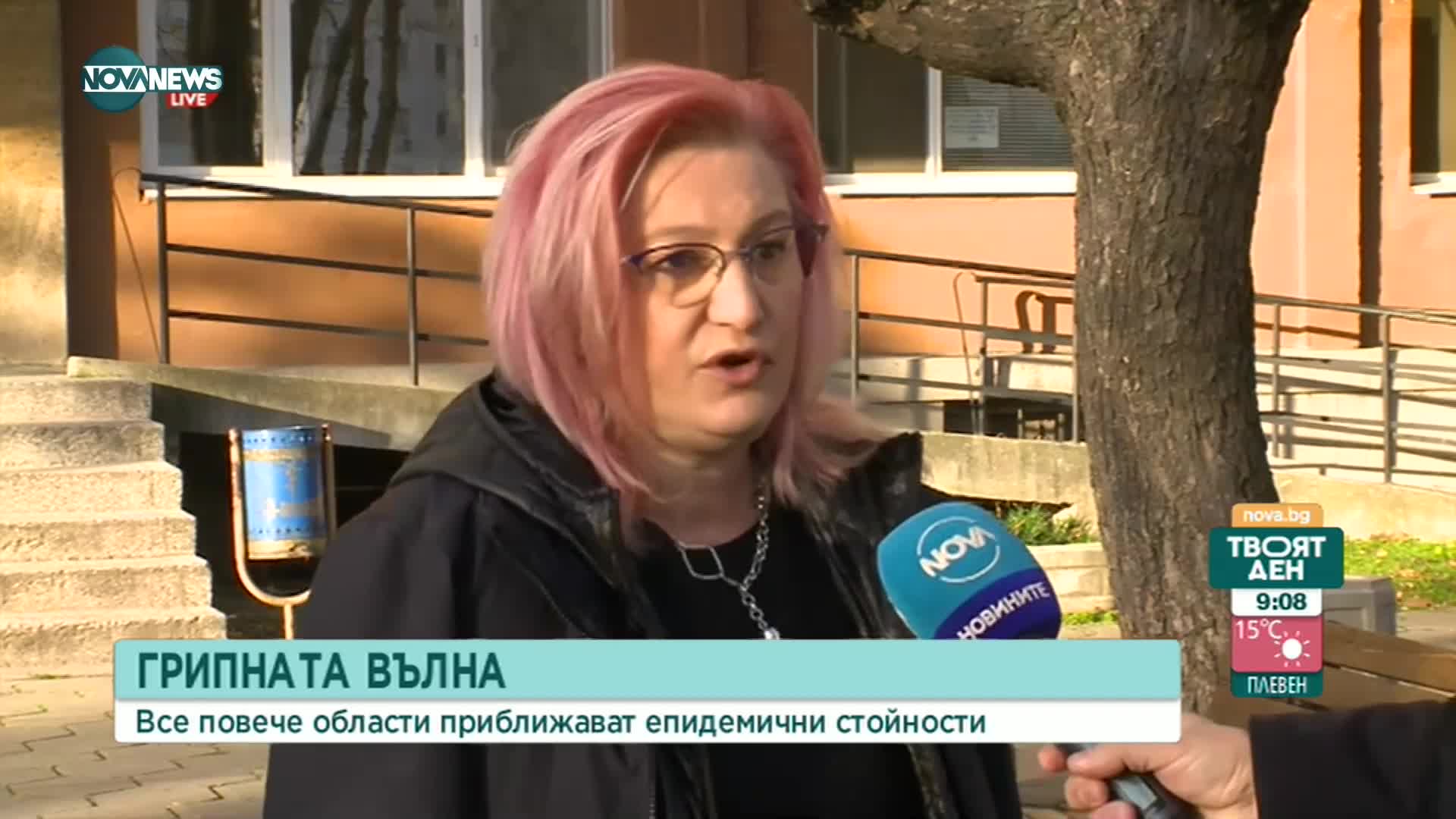 Грипна епидемия в Пловдив