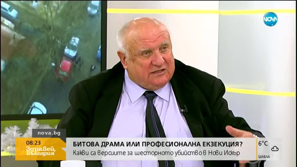 Убийството в Нови Искър: Битова драма или професионална екзекуция
