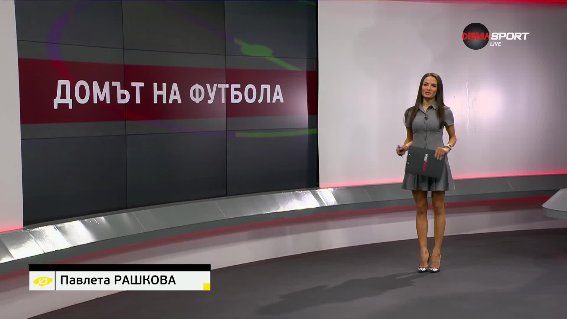 Домът на футбола (18.12.2024)