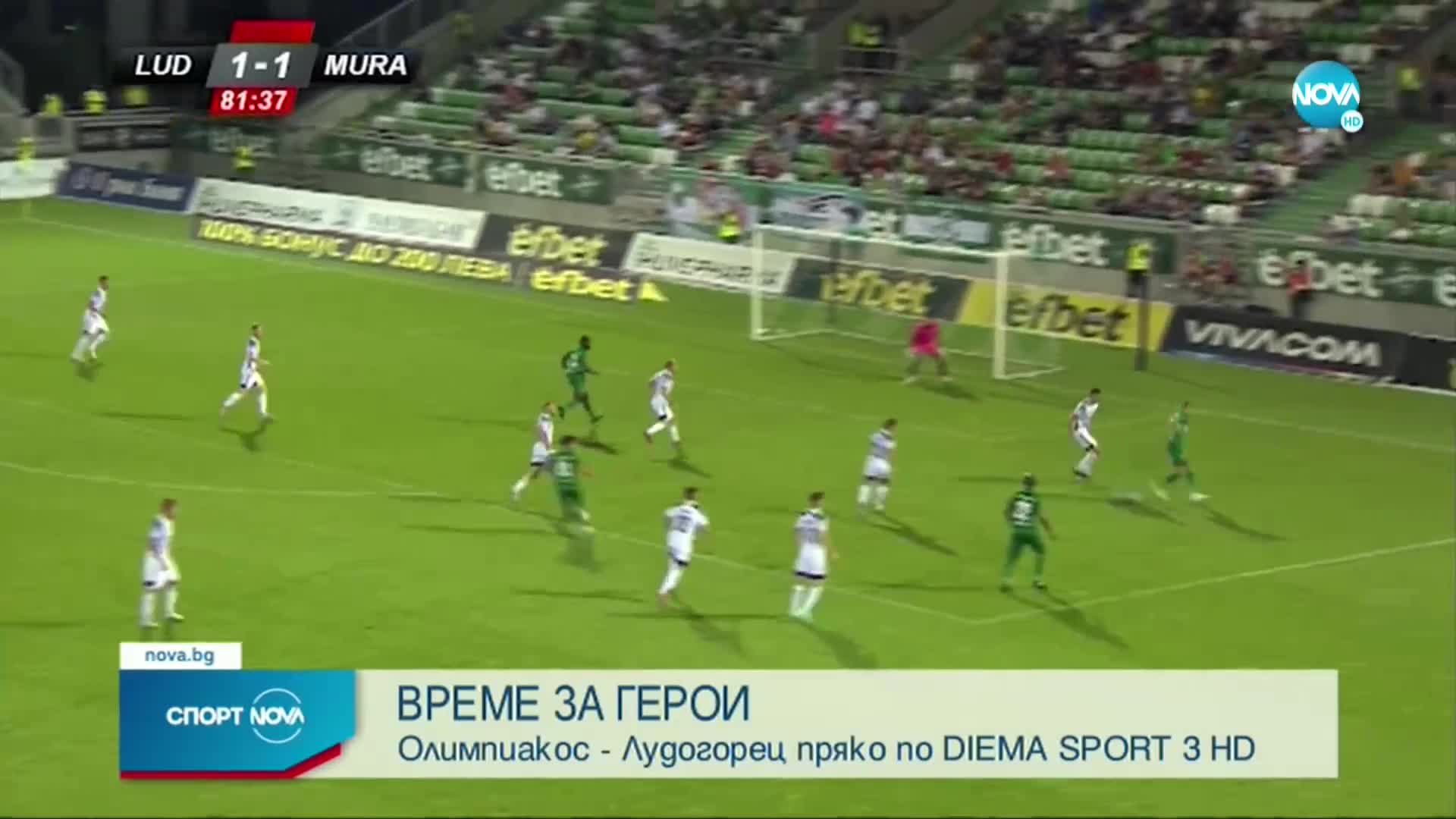 Спортни новини (02.08.2021 - обедна емисия)