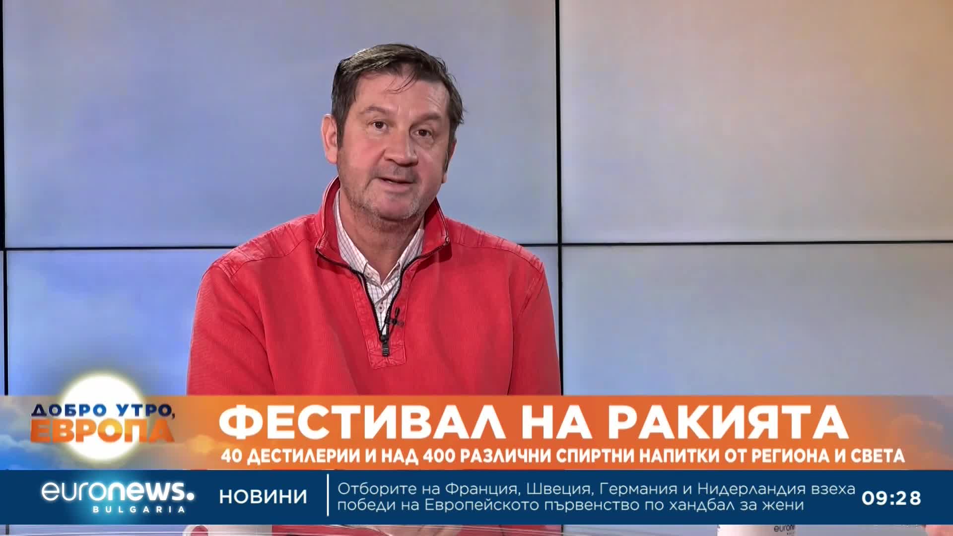 Фестивал на ракията представя 40 дестилерии и над 400 спиртни напитки от региона и света