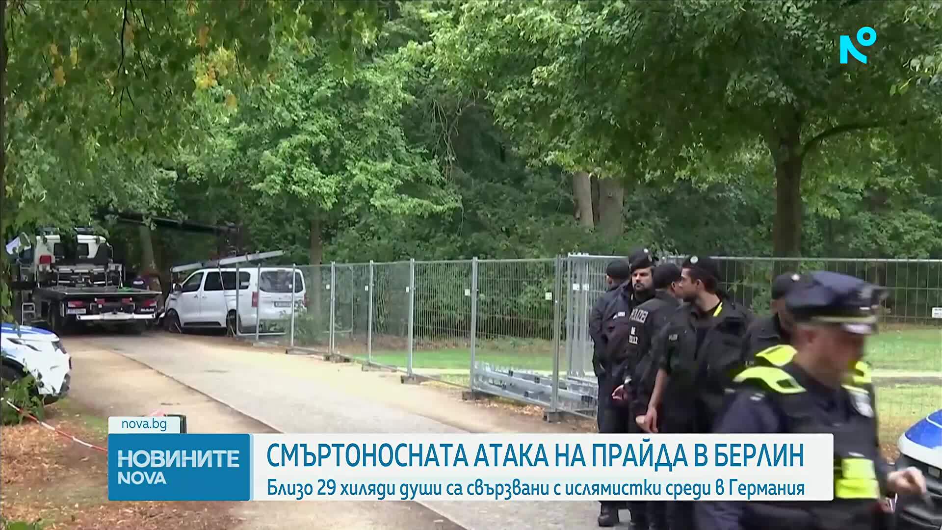 Кой е извършителят на атаката на прайда в Берлин
