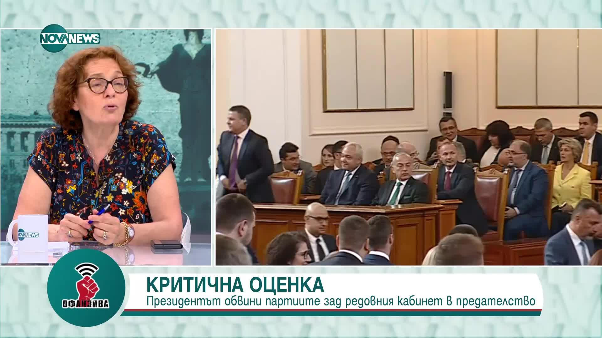 Коларова: Радев никога няма да прости на ПП израза „ала-бала с президента”