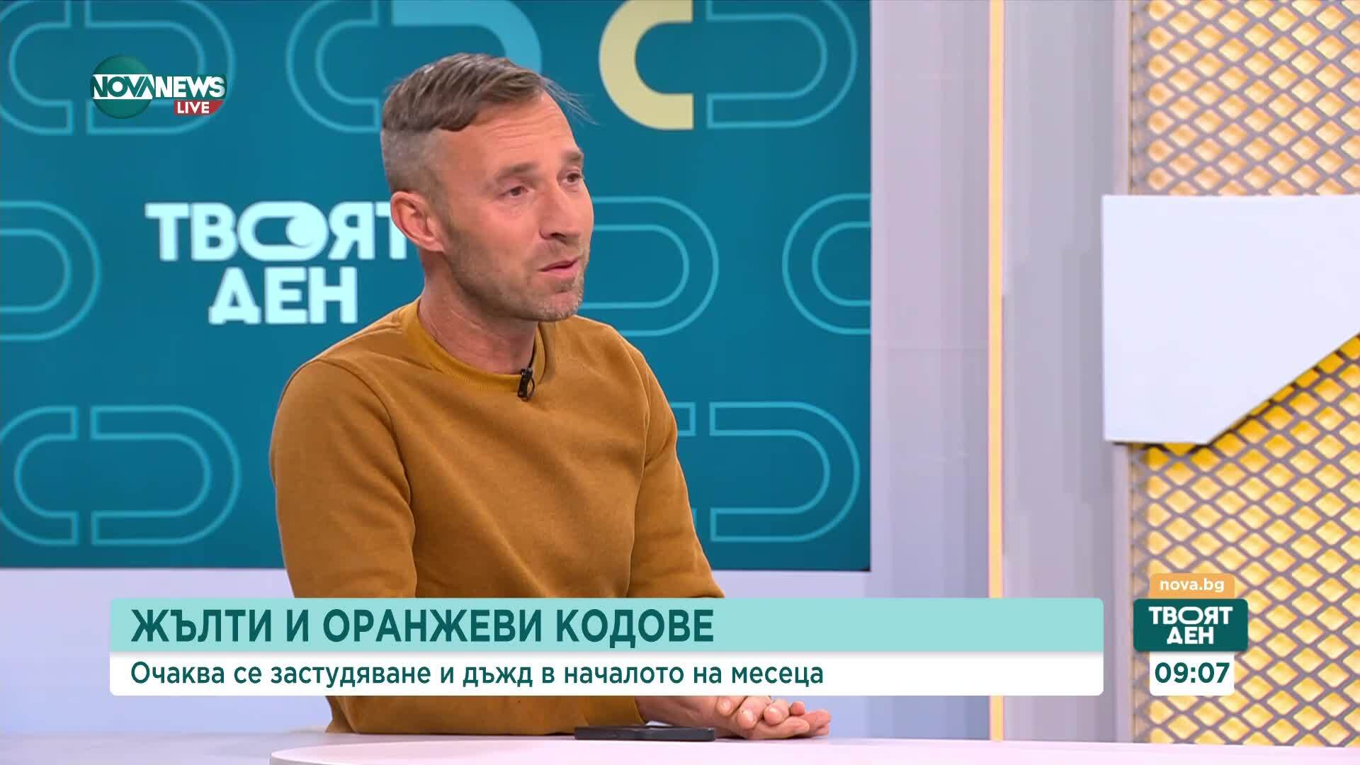 Жълт и оранжев код за валежи и рязко застудяване у нас