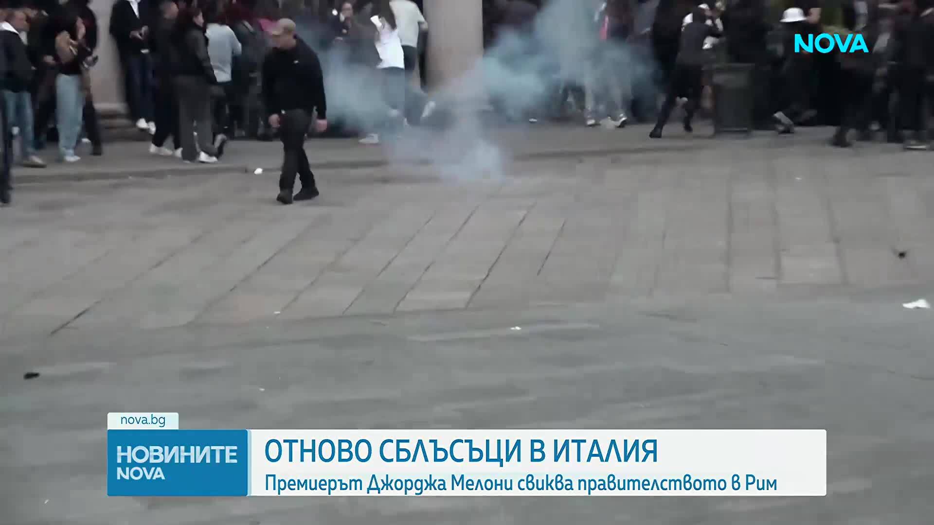 Протести и сблъсъци с полицията в Италия за втори пореден ден