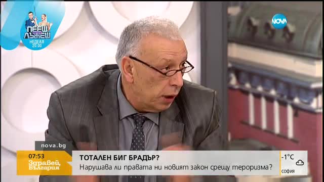Ген. Атанасов: В закона за борба с тероризма има възможност за злоупотреба с власт