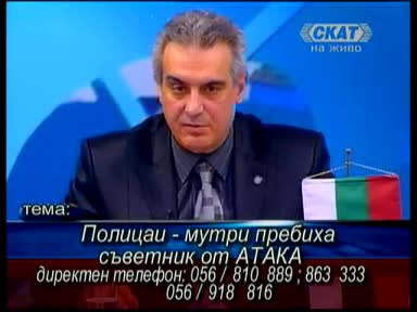 Полицаи - мутри пребиха общински съветник от Атака,  Паралакс,  22.04.2009 (част 2)