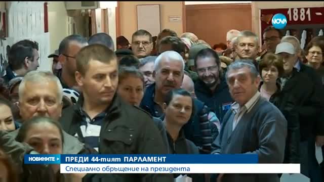 Радев: Темата за чуждата намеса бе погребана от политиците след вота
