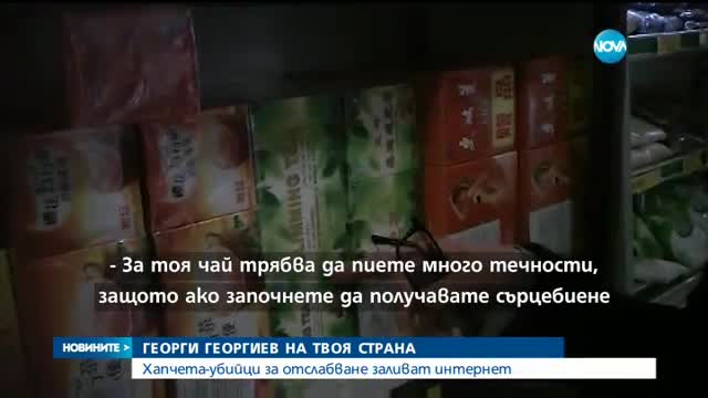 Новините на NOVA (09.03.2017 - обедна емисия)