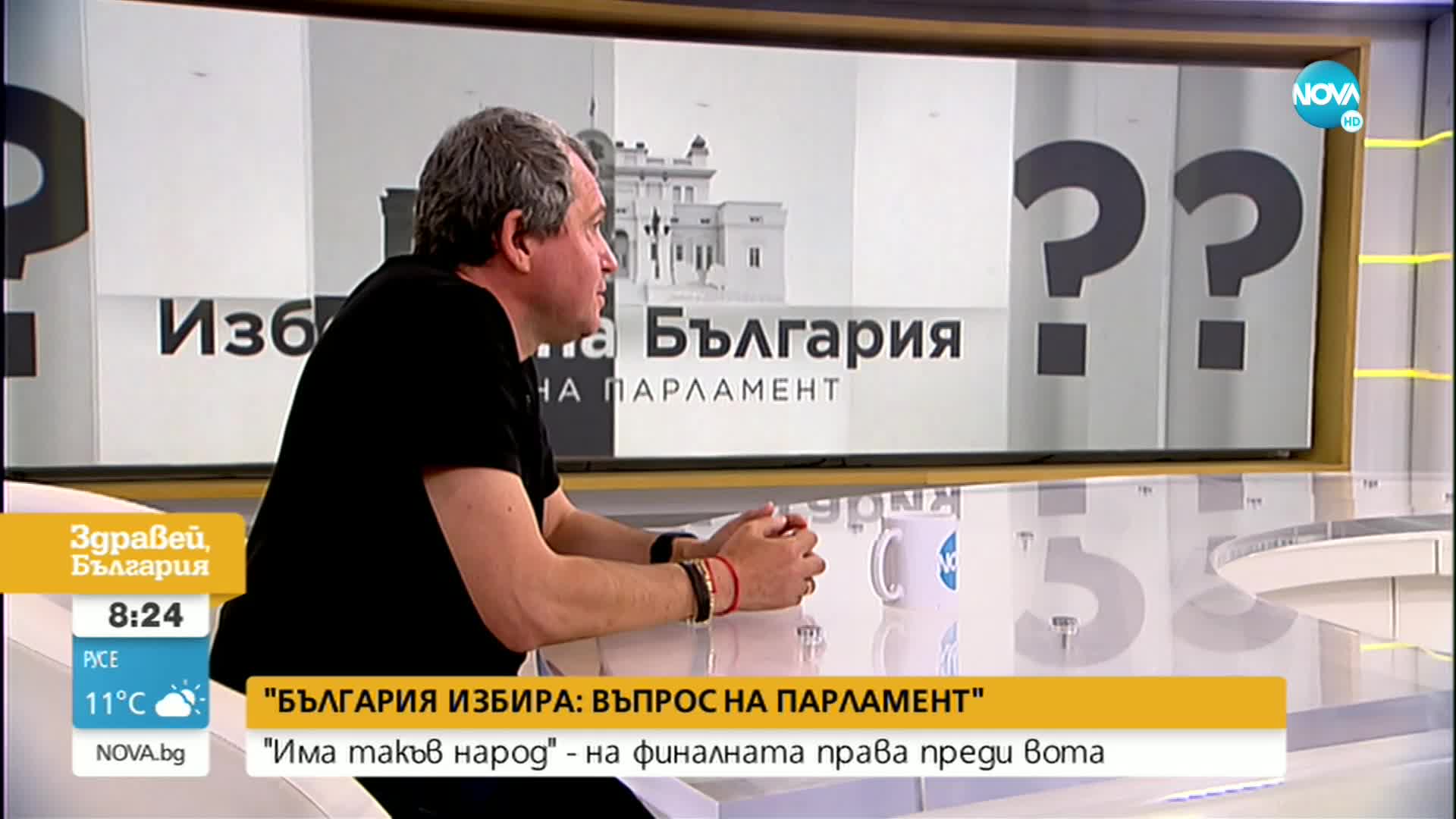 Йорданов: ИТН няма да подкрепи правителство на ГЕРБ или ДПС