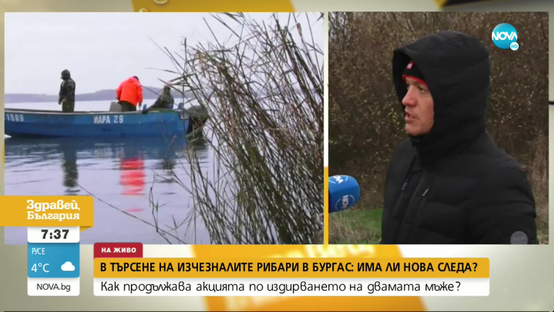 Без резултат от издирването на изчезналите рибари в Бургас