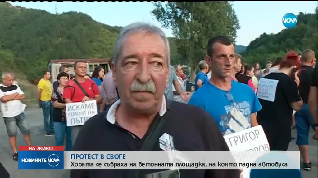 Жители на Своге отново на протест срещу лошия път в Искърското дефиле