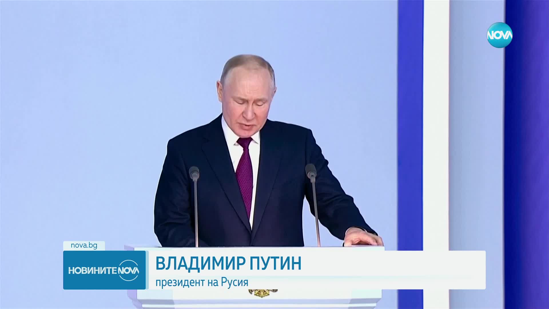 Путин: Западният елит започна войната в Украйна още през 2014 г.