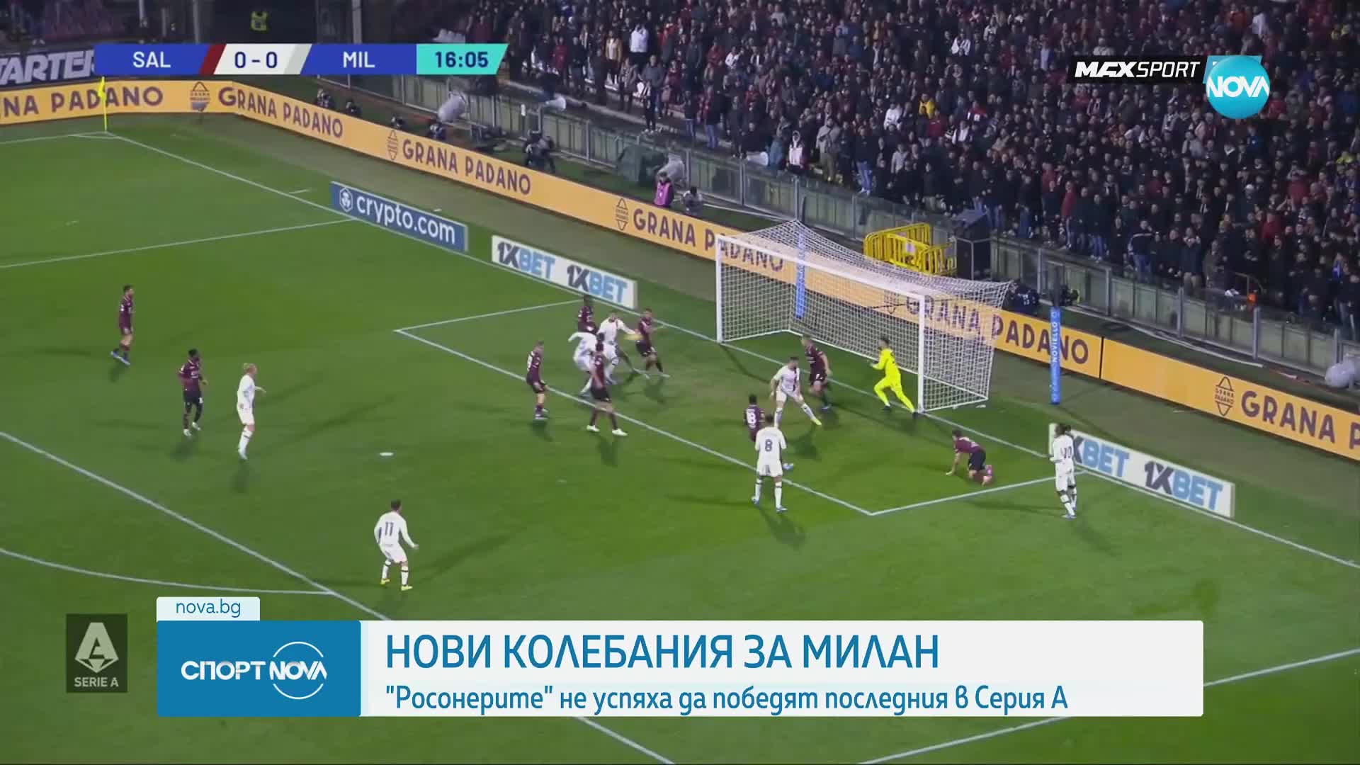 Спортни новини (23.12.2023 - обедна емисия)