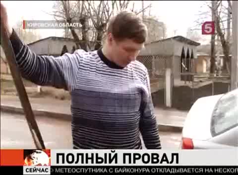 Инцидент по време на интервю - Русия