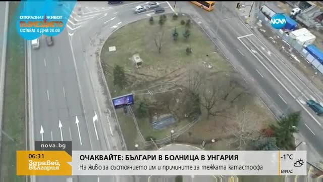 Как ще компенсират софиянци, които останаха без парно?